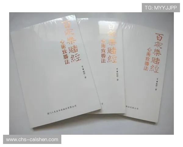 全面解读百家乐百科:游戏规则、赔率分析以及新手入门指南 全面解读百家乐百科:游戏规则、赔率分析以及新手入门指南