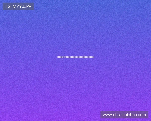 世界杯海地VS苏格兰比赛涉及的小组赛规则全面解读与比赛安排 世界杯海地VS苏格兰比赛涉及的小组赛规则全面解读与比赛安排