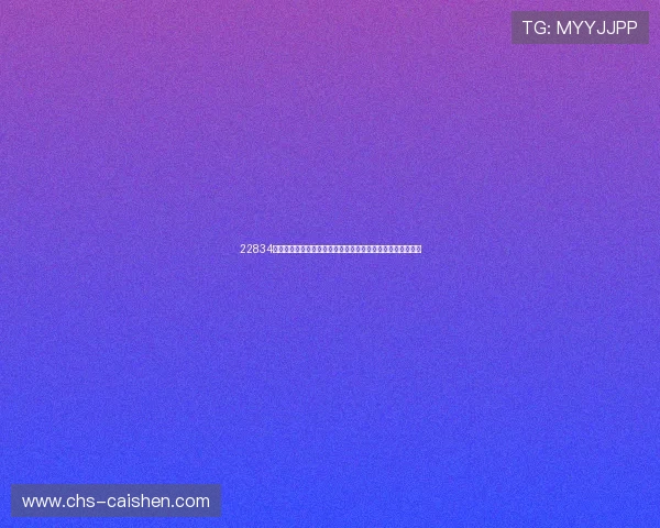 22834财神爷在世界杯期间的祈福活动与球迷互动的精彩瞬间全纪录 22834财神爷在世界杯期间的祈福活动与球迷互动的精彩瞬间全纪录